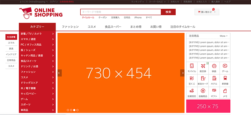 OnlineShopping